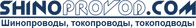 шинопроводы троллейные шинопроводы